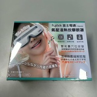 #龍年行大運 全新未拆封 富士電通 溫熱氣壓式按摩眼罩FTM-E03
