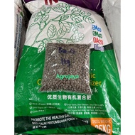 INO NATURE BIO SERIES FERTILIZER / BAJA INO NATURE BIO-SERIES/ BIO-G / BAJA SUBUR 天地精华 全新BIO系列 生物有机复