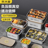 炊大皇 304不锈钢保鲜盒 微真空保锁鲜密封收纳盒饭盒500ml