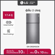 LG ตู้เย็น 2 ประตู รุ่น GN-C602HQCM สีเงิน ขนาด 17.4 คิว ระบบ Smart Inverter Compressor พร้อม Smart Diagnosis  *ส่งฟรี* สีเทา One