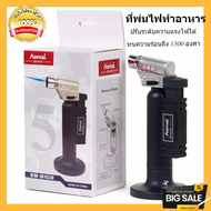 ของแท้ ร้านค้าแนะนำ หัวพ่นไฟ หัวพ่นแก๊ส หัวพ่นไฟแก๊ส AOMAI Multi Purpose GAS Torch ที่พ่นไฟ หัวพ่นไฟทำอาหาร หัวพ่นไฟแต่งหน้าขนมเค้ก ทำซูชิ หัวเป่าแก๊ส หัวพ่นแก๊ส ที่พ่นไฟทำอาหาร kitchen burner torch ignition