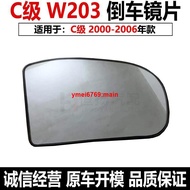 Mercedes-Benz C-Class W203 Reversing Lens C180 Reversing Mirror C200 Rearview Mirror C230C240C280C23