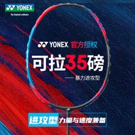 [Badminton Racket] Genuine YONEX YONEX Sky Axe AX1/3/7DG High Pound Professional Badminton Racket Ul