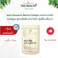 Sport Research Marine Collagen 10g-For Skin