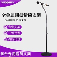 K Song Weighted Vertical Microphone Microphone Stand Disc Stand Floor Stand Iron Disc Hose Wheat Sta