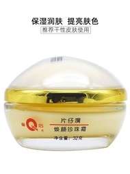 Queen Pien Tze Huang Huan Yan Pearl Cream Pien Tze Guang Acne Cream Tablet Yellow Moisturizing and Moisturizing Genuine Zhangzhou, Fujian
