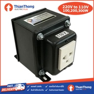 หม้อแปลงไฟ 220V เป็น 110V Transformer 100W 200W 300W