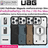 UAG Pathfinder Shockproof Case Slim For i15 Pro/i15 Max Beautiful Design Durable Supports Wireless C