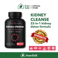 (พร้อมส่งจาก กทม) KIDNEY CLEANSE (Nutra Champs) 60 Capsules