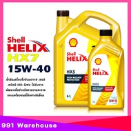 น้ำมันเครื่อง เชลล์ HX5 15W-40 SHELL HELIX HX5 15W-40 (ดีเซล) กึ่งสังเคราะห์ สมรรถนะสูง ( เลือกขนาด 