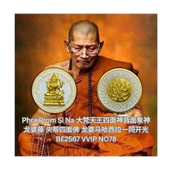 🔥Phra Prom Si Na 大梵天王四面神背面象神🔥 VVIP NO78 龙婆藤 头帮四面佛, 龙婆马哈西拉一同开光 Phra Prom Si Na LP Theng Wat Ban Arai 