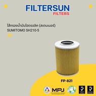 ไส้กรองไฮดรอลิคสเตนเนอร์ SUMITOMO SH210-5