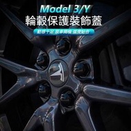 【輪圈蓋】特斯拉TESLA MODEL 3/Y/X/S 輪胎蓋 鋁圈中心蓋 輪胎螺絲蓋 輪框中心蓋 輪蓋 18寸19寸改
