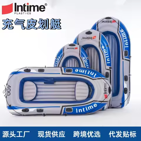 Intime Intime inflatable boat 2/3/4 rowing wear-resistant air cushion fishing boat kayaking leisure
