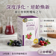 馬來西亞Maqui Detox Drink 排毒瘦身飲品 15克 x 14包