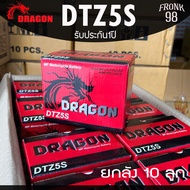 ยกลัง! DRAGON แบตเตอรี่ รุ่น DTZ5S (12V 5AH) แบบแห้ง "ยกลัง10 ลูก"