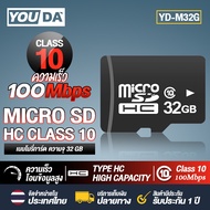 YOUDA เมมโมรี่การ์ด 32GB YD-M32G Micro SD Card Class 10 100MB/s - 32GB A1 C10 U1 UHS-I SD card กันน้ำ ความจุเพียงพอ ไมโครเอสดี การ์ด TF Memory card เมมการ์ด เมมกล้อง