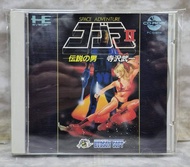 SPACE ADVENTURE COBRA II PC ENGINE CD ROM GAME 宇宙海賊 哥布拉 哥普拉 CR ROM遊戲 開封使用美品 入手不可極希小品100%原裝日本版 寺沢武一！！