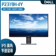 【618回饋10%】DELL 戴爾 P2319H-4Y 樞紐旋轉螢幕 (23型/FHD/HDMI/IPS)