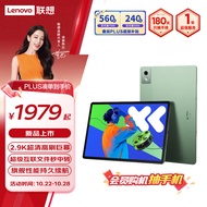 联想（Lenovo）小新PadPro12.7 2025款 娱乐办公学习游戏平板 超级互联 天玑8300 2.9k 144Hz 12+256GWIFI小青新