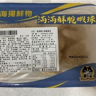 【美食新聚點】-滿滿酥脆蝦球｜3BFF051*｜300g｜御炸蝦球｜炸物｜氣炸食品｜蝦球｜蝦仁｜鳳梨蝦球｜海鮮｜冷凍食品