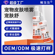 Ready Stock Pet skin cleaning Pet external care spray Universal for Cats Dogs skin Problem spray Shi