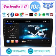HILMAN [ กล้องถอยหลังฟรี] จอแอนดรอย 9" 10" Ram2/4G Rom16/64G Wifi GPS Android แท้ 2din วิทยุติดรถยนต