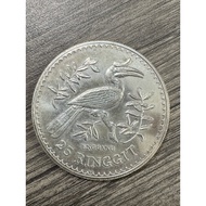 Malaysia 25 ringgit Enggang silver coin 1976