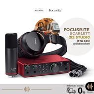 Focusrite Scarlett 2i2 Studio(4th Gen) ออดิโออินเตอร์เฟส Focusrite Scarlett 2i2 Studio Gen4
