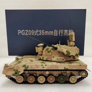 New Desert Camouflage Coating 1: 30PGZ09 Type 35mm Self-Coating Finished Product Pre-Order Online Po