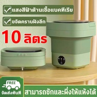 （รับประกัน 1 ปี）2023ใหม่ เครื่องซักผ้า mini เครื่องซักผ้า เครื่องซักผ้า เครื่องซักผ้ามินิ washing machine พับเก็บได้ พกพาสะดวก เครื่องซักผ้าฝาพับ