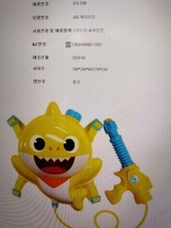 Update: 韓國直送 ----- 兒童玩具 Pinkfong X Baby Shark 背包 水槍