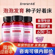 Yong En Ovary Gold Pqq Supplement NAD+Nursing Beauty Oval Female Menopause Early Age Maintenance 60 