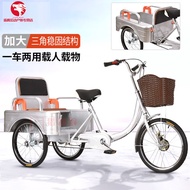 Steel Wolf Hunting  Elderly Tricycle Pedal Pedal Bicycle Rickshaw Portable Small Adult