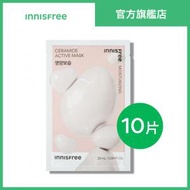 innisfree - 活性面膜 (修護神經醯胺) - 10片