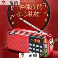  老人收音機播放器先科N28收音機多功能大音量老年人便攜式可充電插卡音箱隨身聽mp3