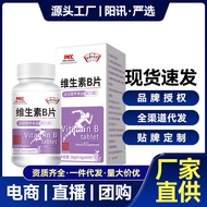 Kyoto Ren'entang Vitamin B Tablets Multivitamin B Compound Vitamin b1b2b6 Dietary Supplement