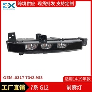 Suitable for G11 BMW 7 Series G12 Front Bumper Fog Light Bumper Fog Light Daytime Running Light Anti