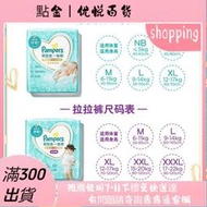 幫寶適一級幫嬰兒紙尿 S76/M62/L48/XL42 柔輕薄透氣乾爽尿不濕