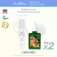 [DUOSET] DR.ALTHEA 345 RELIEF CREAM 50 ML+ DR.ALTHEA GENTLE VITAMIN C SERUM 30 ML