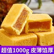 Pineapple Sandwich Cookies Traditional Pastry Snacks Taiwan Internet Celebrity Dessert Food Leisure Traditional Healthy