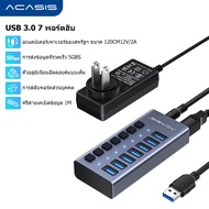 ACASIS Hab USB ที่มีประสิทธิภาพ - ACASIS 7 พอร์ต 36W USB 3.0 12V/3A Data Hab พร้อมตัวแยกสวิตช์เปิด/ป
