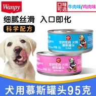 wanpyNaughty Dog Snack Dog Canned Puppy Adult Dog Beef Mousse Mixed Dog Food95gUniversal Dog Wet Food Tank