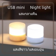 โคมไฟกลางคืน USB แบบพกพา Led หลอดไฟ ทรงกลม ขนาดเล็ก โคมไฟ โคมไฟหัวเตียง ไฟติดห้อง โคมไฟอ่านหนังสือ ทรงกลม แสงอบอุ่น / แสงสีขาว