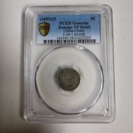 罕有北洋細龍銀  1899年中國北洋造光緒元寶庫平三分六釐 5C 龍銀幣 PCGS 金盾 VF Detail