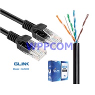 สายแลน Lan CAT5e UTP Cable (100m/Box) GLINK Outdoor GL5002 สายแลนนอกอาคาร