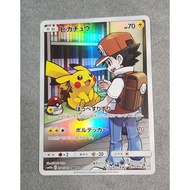 Red's Pikachu 054/049 CHR Dream League Japanese Pokemon Card Cosmic Eclipse Pikachu AR State[A -]