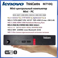 Lenovo ThinkCentre M710Q ( B250 +XEON E2176M ES / i7-8850H ES / i7-9750H ES / i7-10750H ES CPU+DDR4