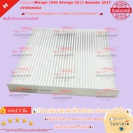 Air Filter Mirage 1980 Attrage 2013 Xpander 2017 7850A002