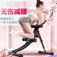 German Waist Beauty Machine Abdomen Muscle Fitness Equipment Lazy Abdomen Narrowing Exercise Exercis